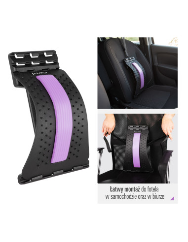 Разширител на гърба HMS